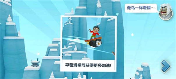 滑雪大冒险2旧版