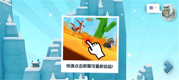 滑雪大冒险2旧版