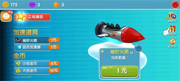 滑雪大冒险2旧版