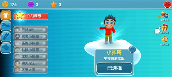 滑雪大冒险2旧版