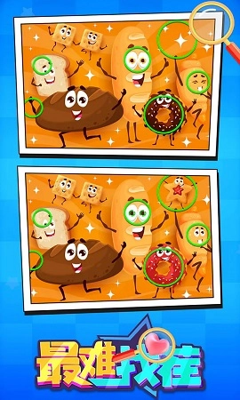 最难找茬手机版