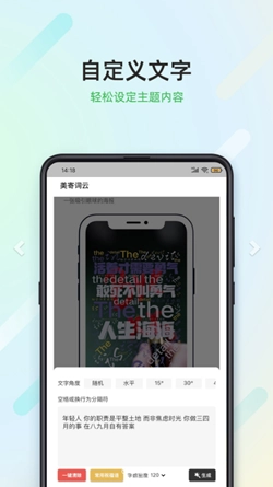 美寄词云手机版