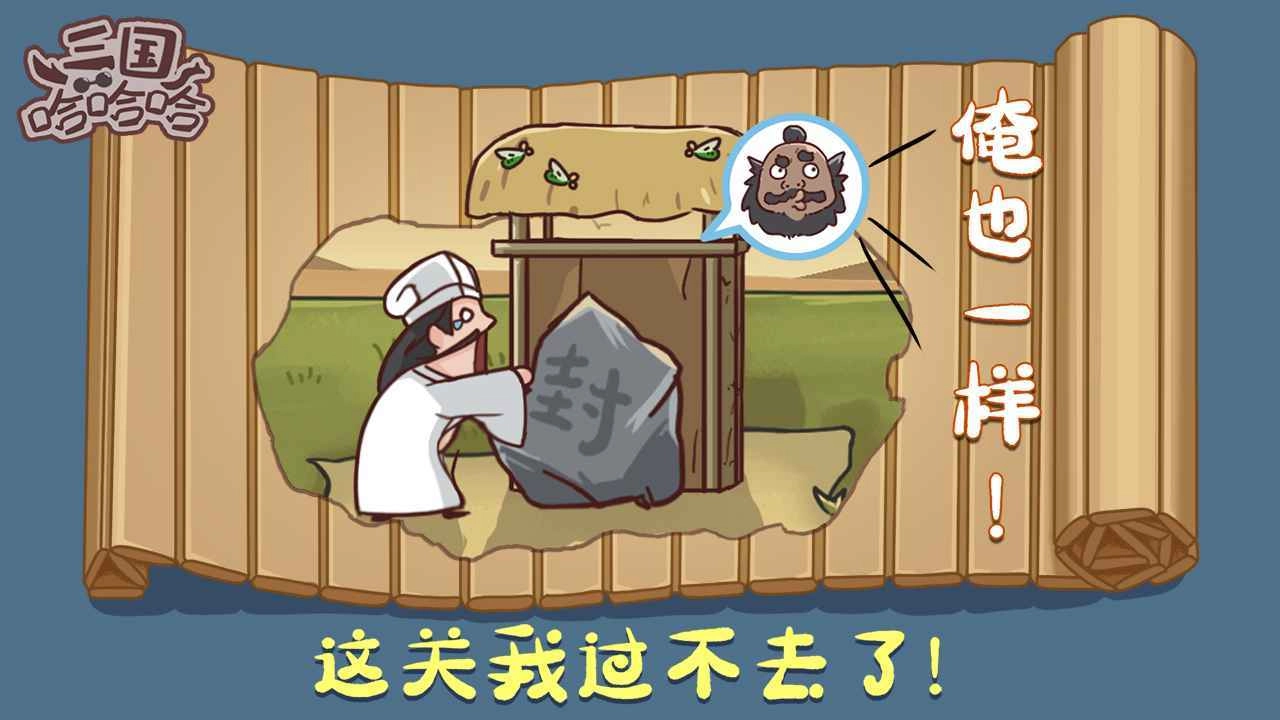 三国哈哈哈卡牌大师