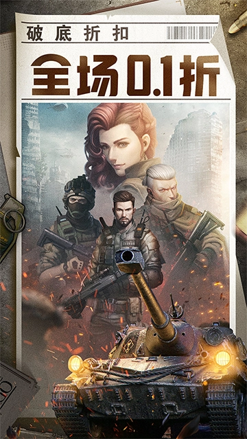 全城警戒-截圖3