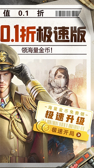 全城警戒-截圖2