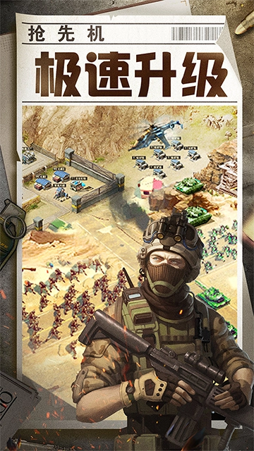 全城警戒-截圖4