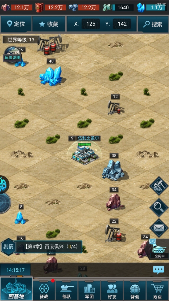 全城警戒-截圖5