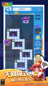 俄罗斯方块环游记测试服