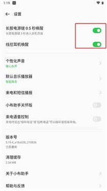 小布助手语音唤醒图2