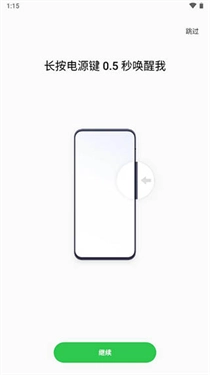 小布助手语音唤醒图3