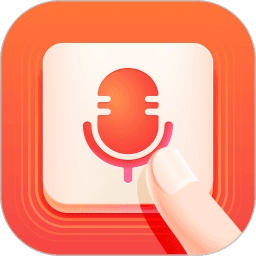 语音输入法定制版