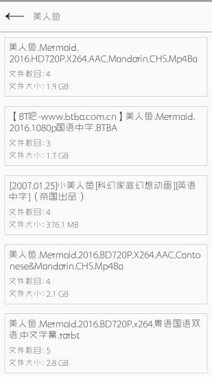 种子搜索神器引擎