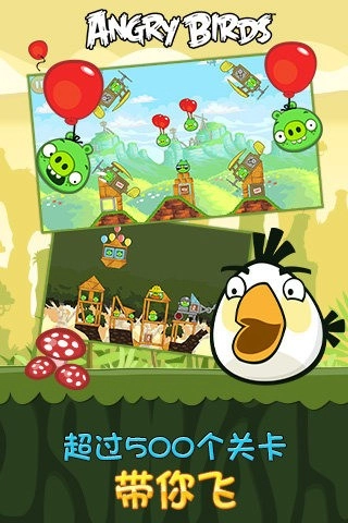 愤怒的小鸟里约版