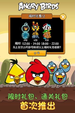 愤怒的小鸟里约版