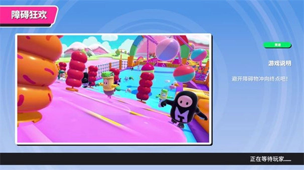 糖豆人终极淘汰赛国际服(9)