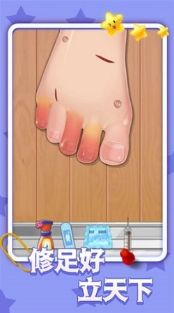 小姐姐也修脚游戏安卓版