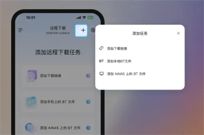 鲁大师AiNAS截图2