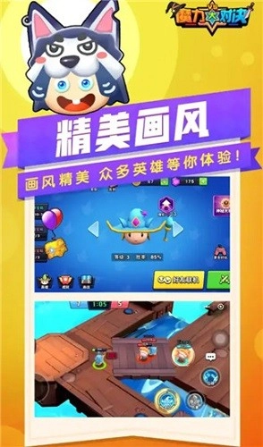 魔力大对决安卓免费版