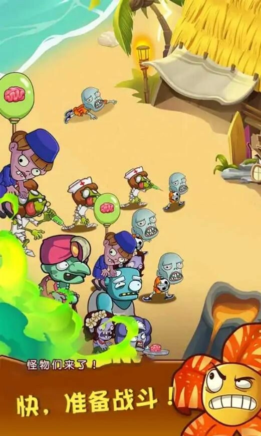 植物大战僵尸beta版