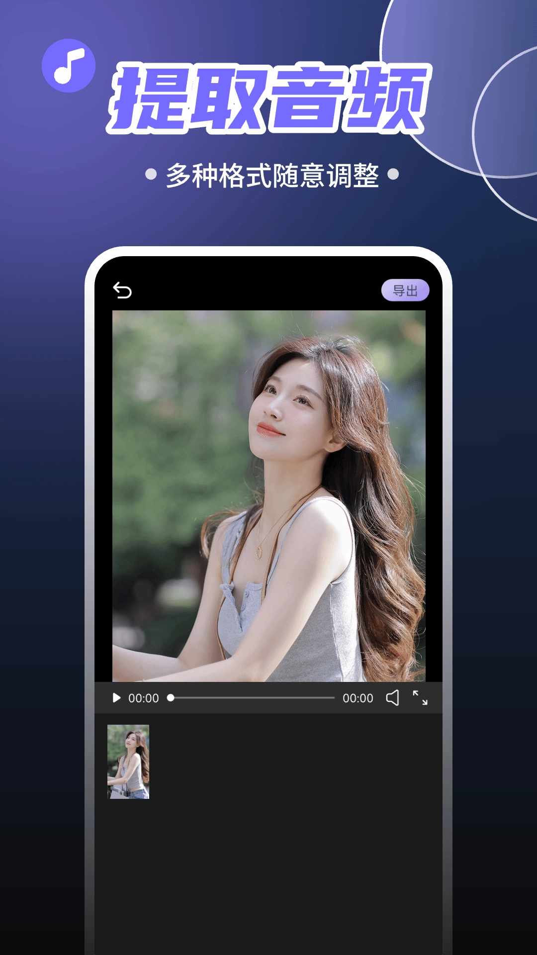 免费抖快去水印截图0