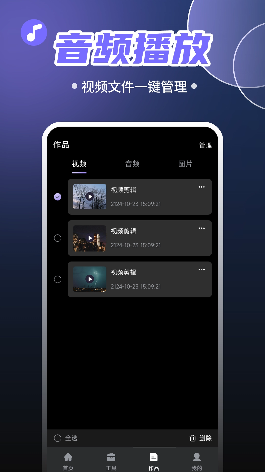 免费抖快去水印截图2