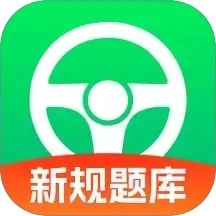 駕考優(yōu)速通