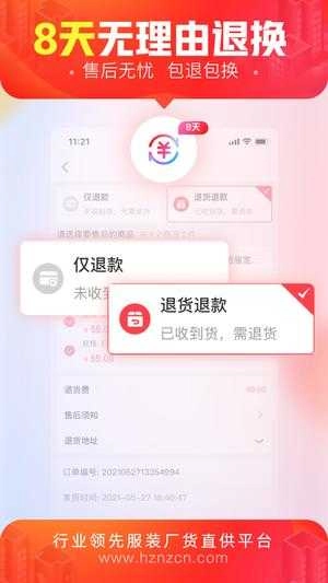 货捕头杭州女装网图3