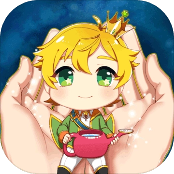 青春期遇见小王子 v1.0.1