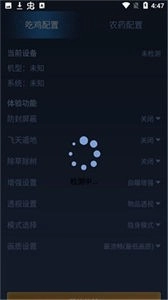 鬼冥画质助手120帧