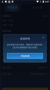 鬼冥画质助手120帧