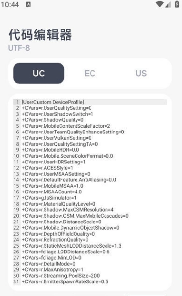 阿丹画质助手144帧