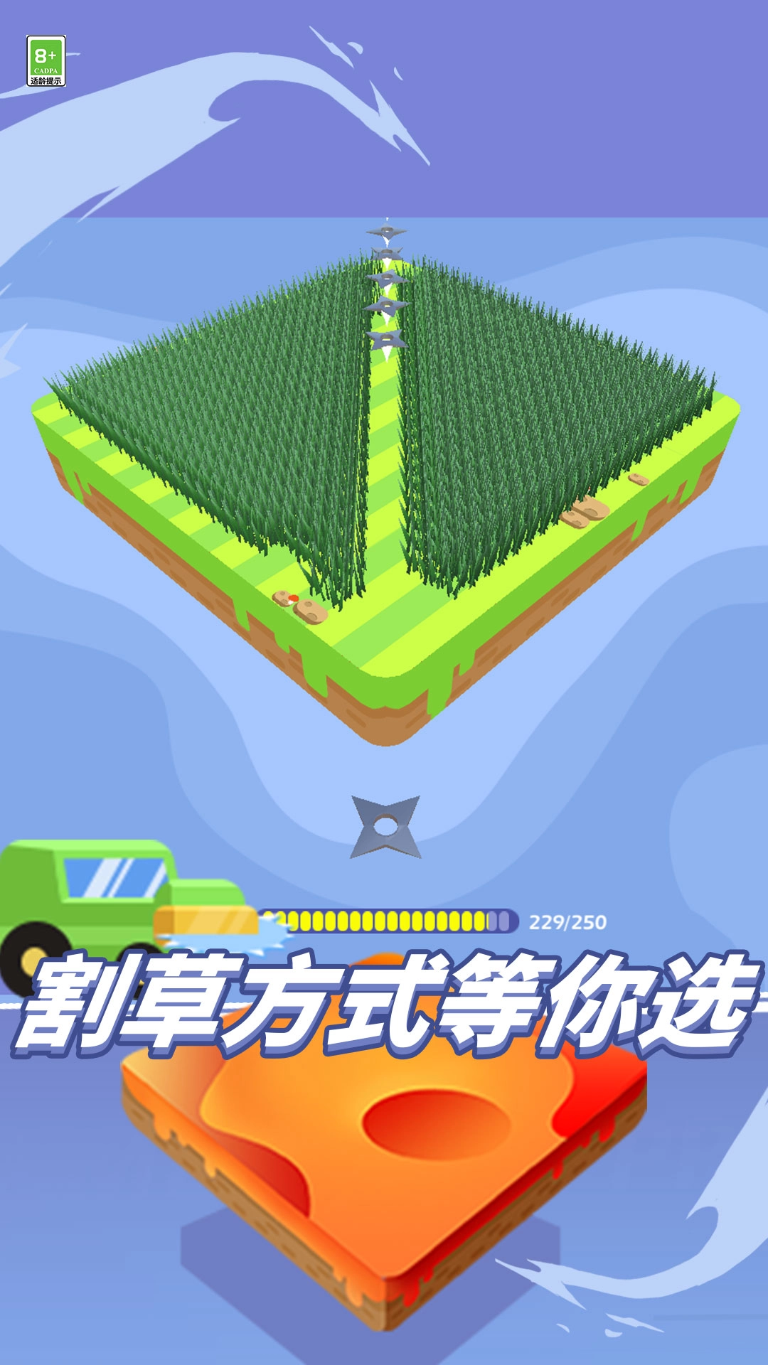 割草我最强游戏