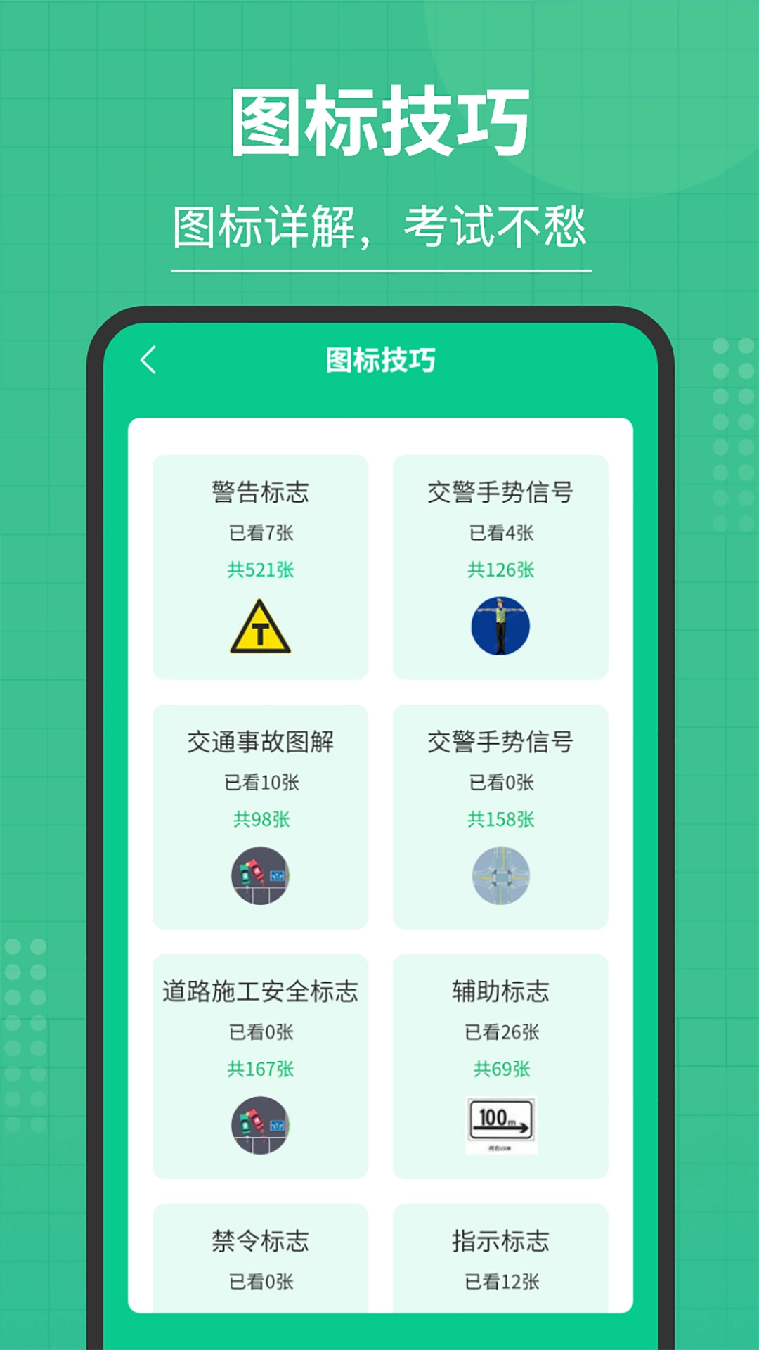 掌上摩托车驾考(2)