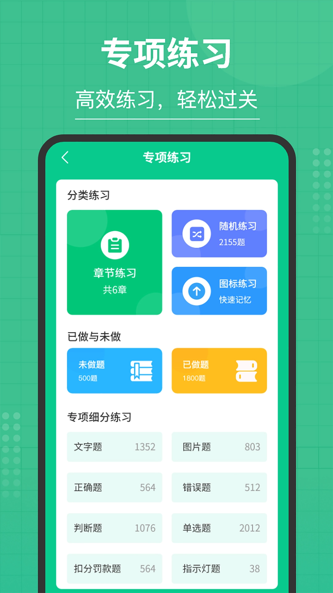 掌上摩托车驾考(4)