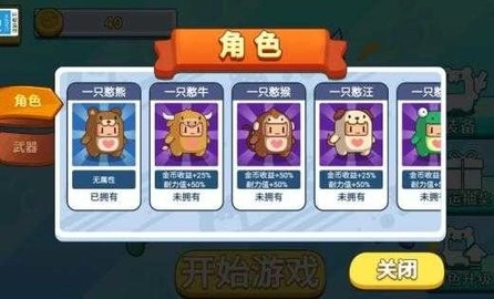 一起打憨憨游戏