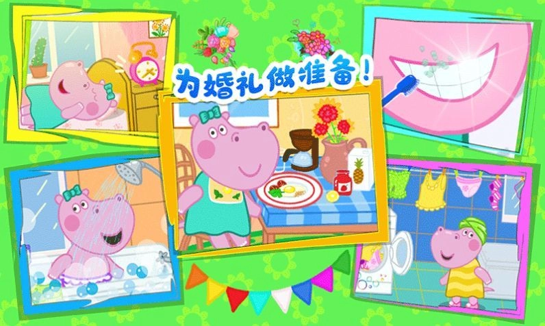 佩奇城堡婚礼派对安卓版