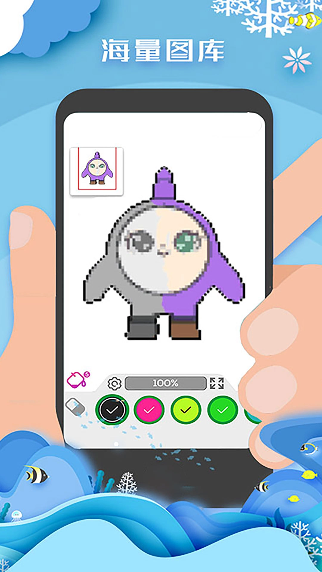 像素画画达人(2)