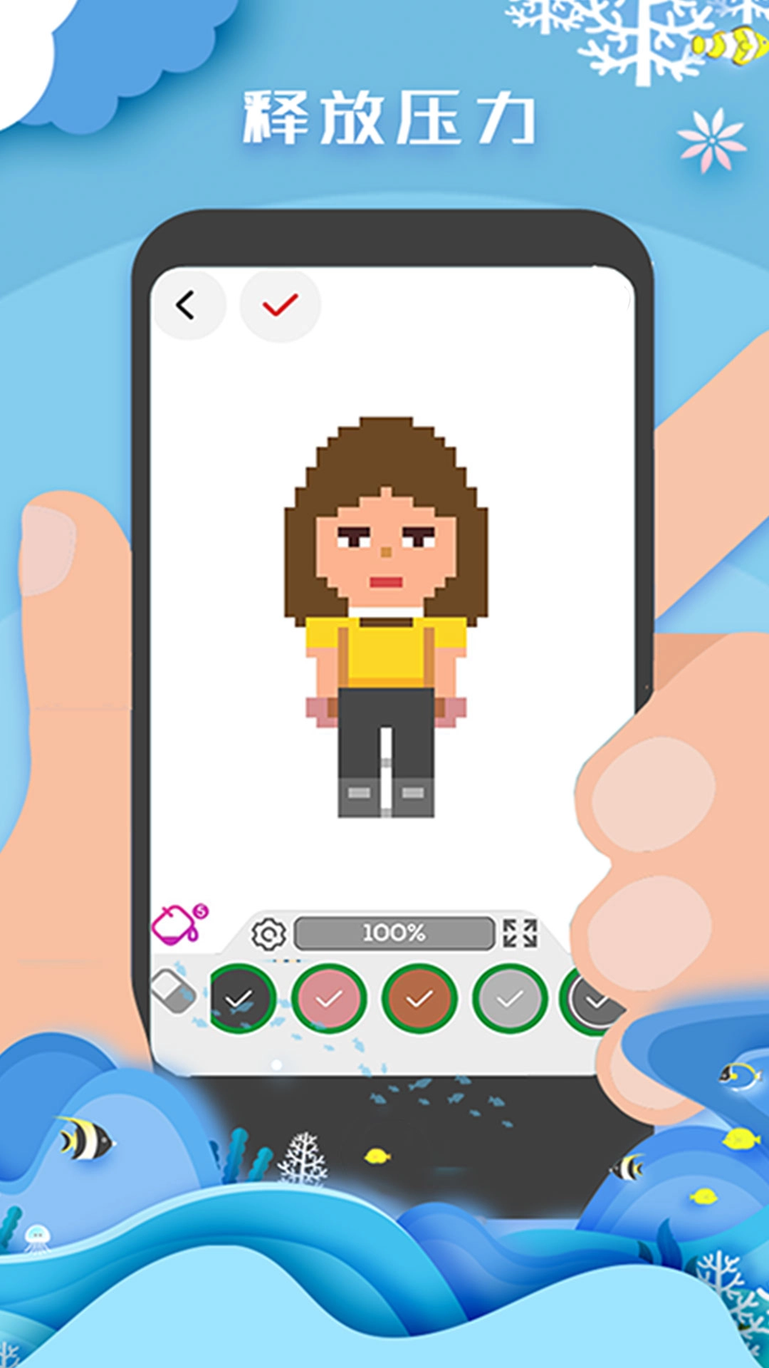 像素画画达人(1)