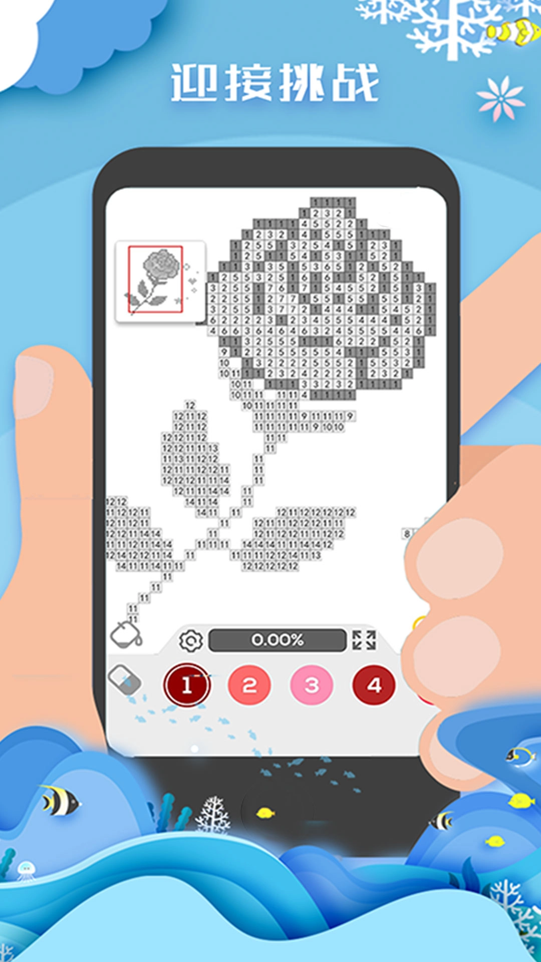 像素画画达人(3)