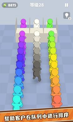 队列排序安卓版