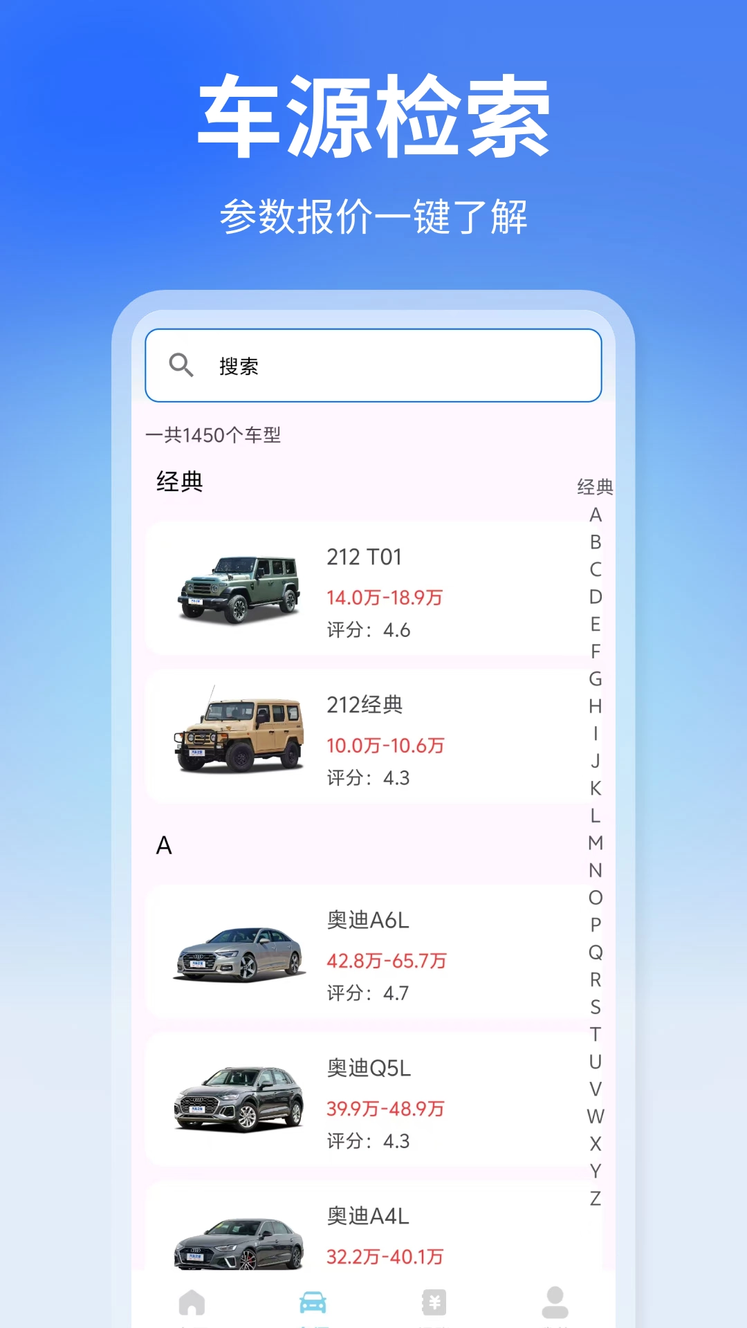 车险报价快查(4)