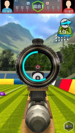 狙击训练靶场(3)