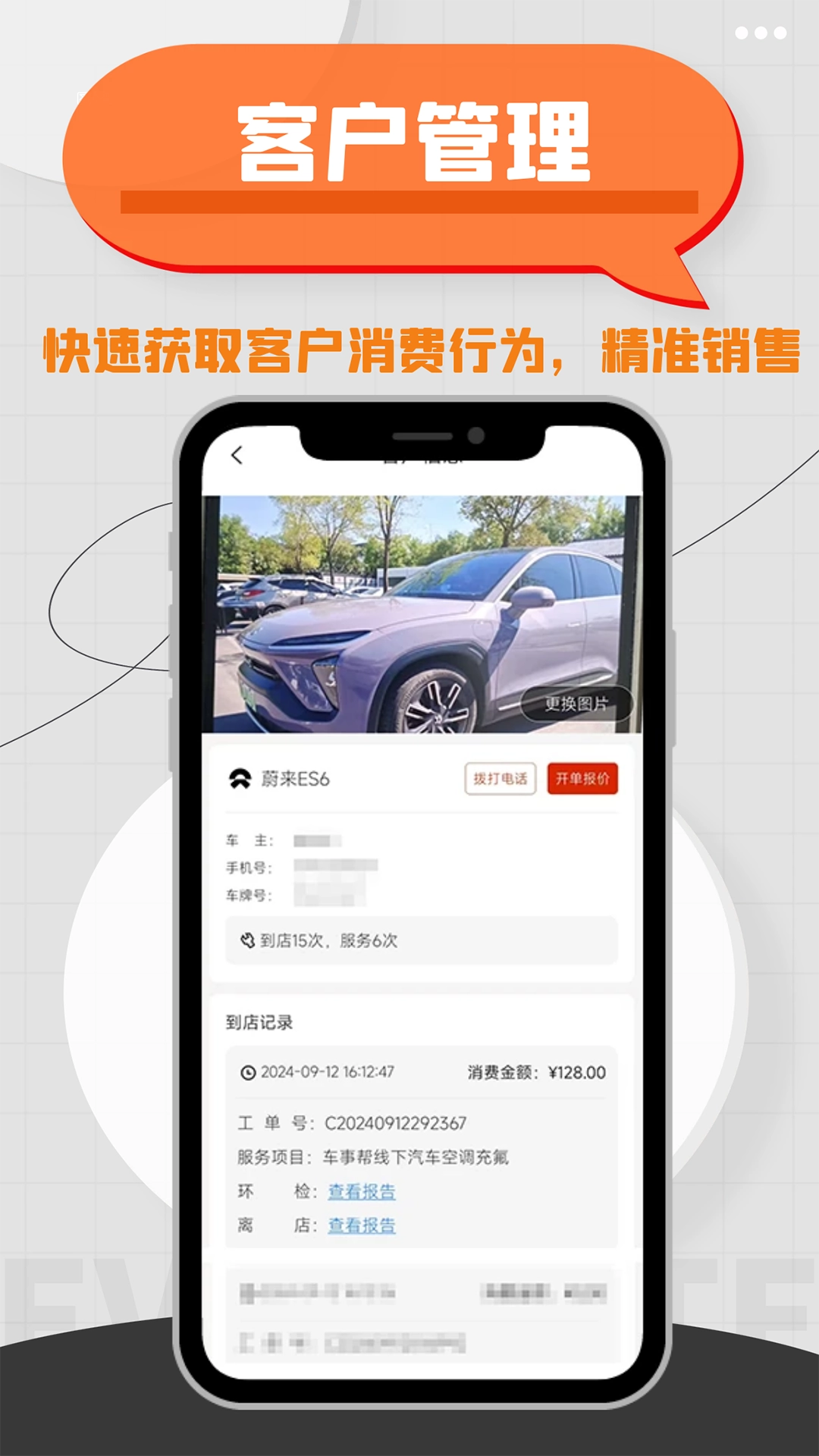 車事幫智慧門店截圖1