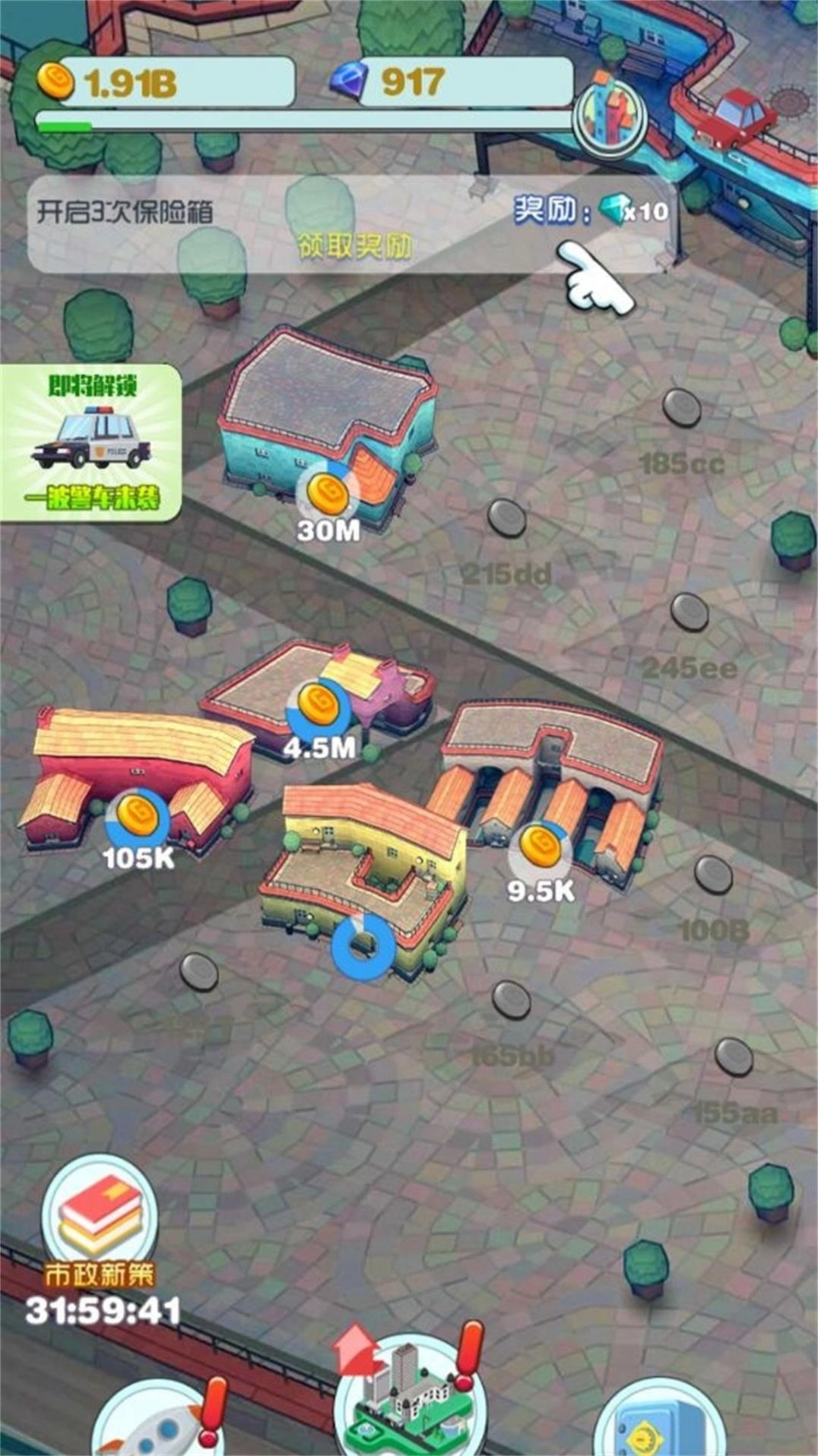 城镇叠叠高游戏