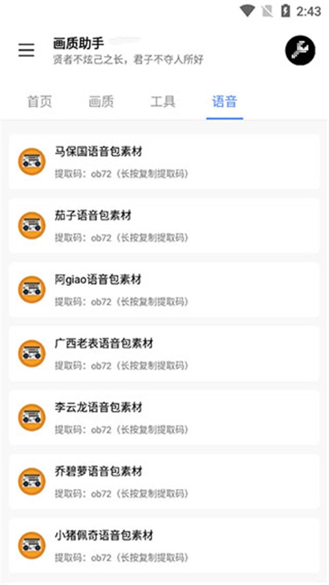 lx畫質(zhì)助手截圖2