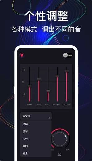 手机音量增强图2