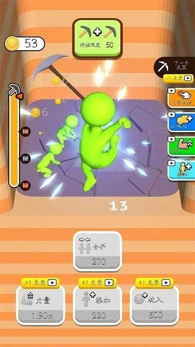 挖呀挖呀挖手机版图1