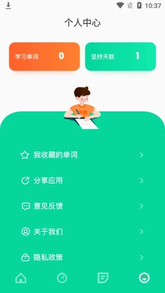 艾宾浩斯学英语图1