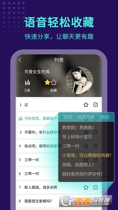 王者变声器精灵