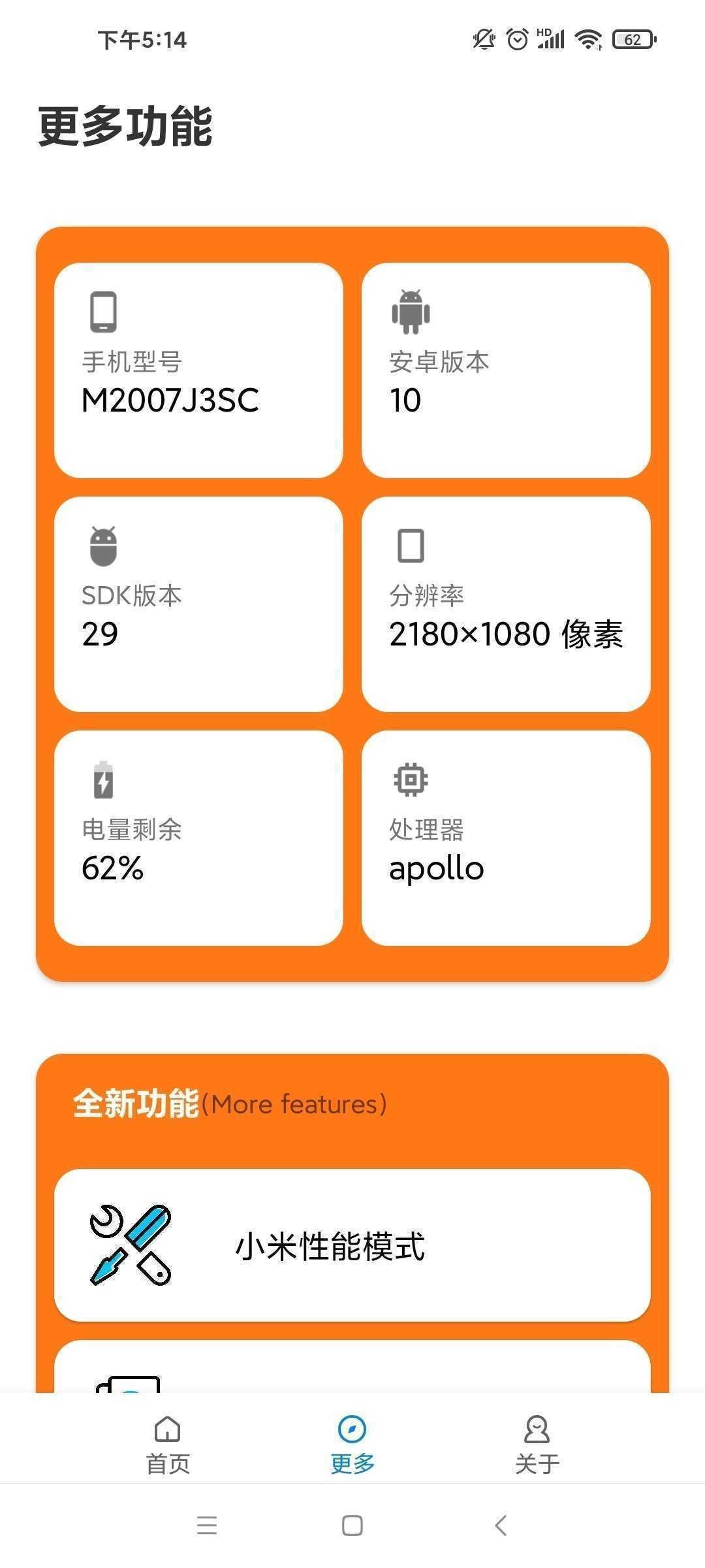 小雷画质助手旧版